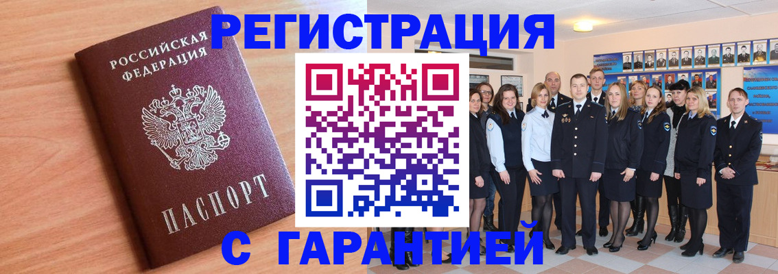 временная регистрация поиск в Покрове