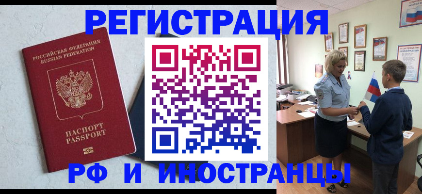 купить прописку в Покрове