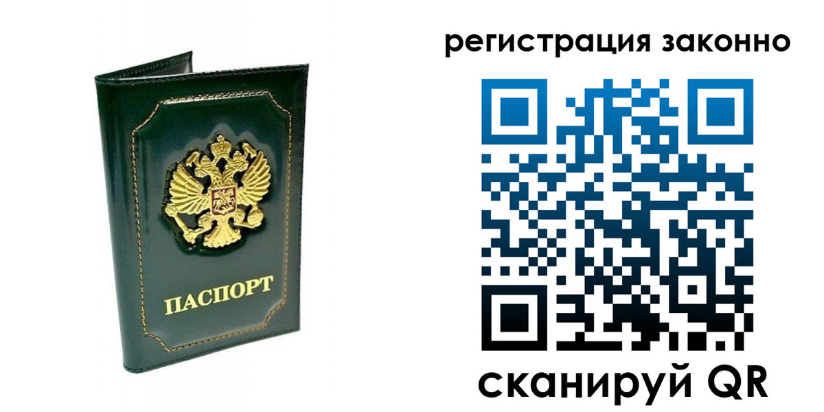 временная регистрация для школы в Покрове