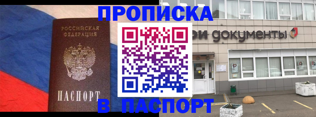 временная регистрация госуслуги в Покрове