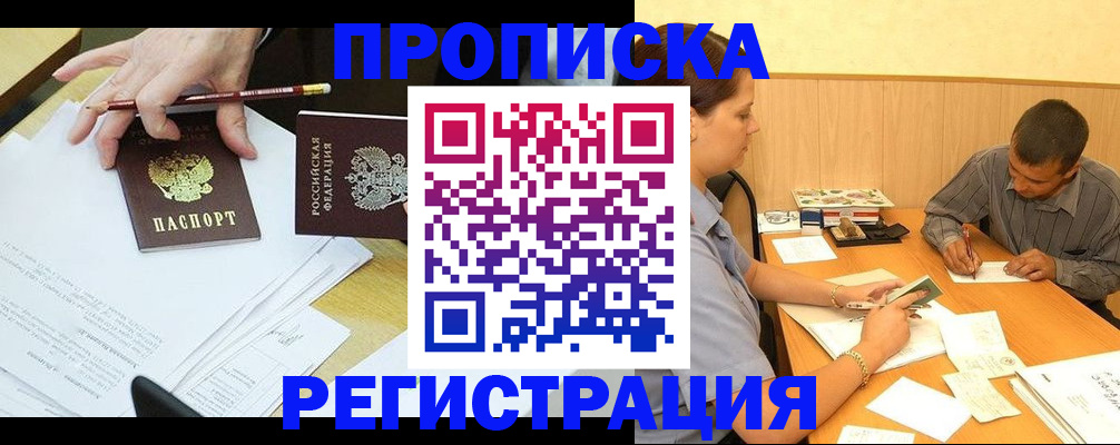 миграционный учет в Покрове