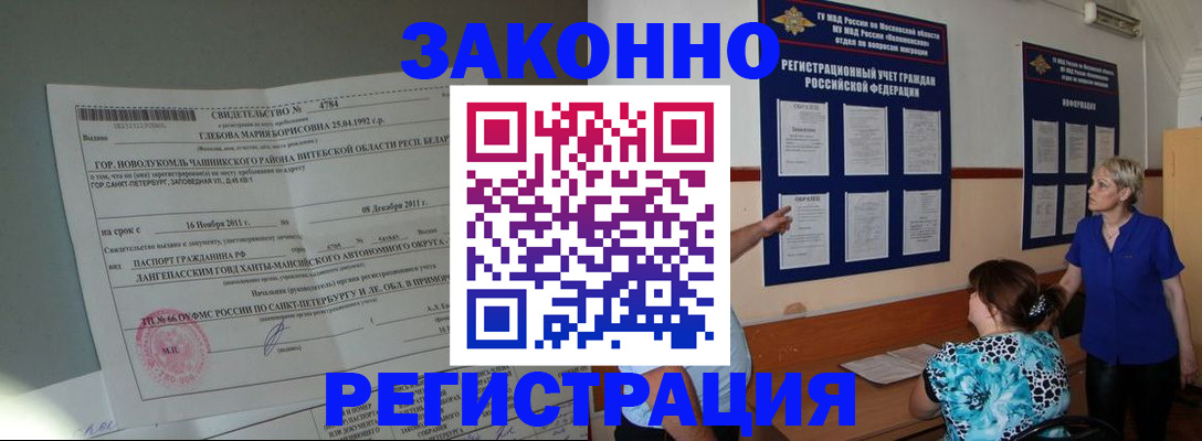 прописка поиск в Покрове