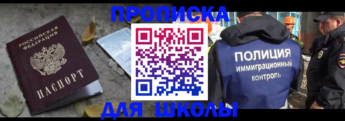 временная регистрация в Покрове