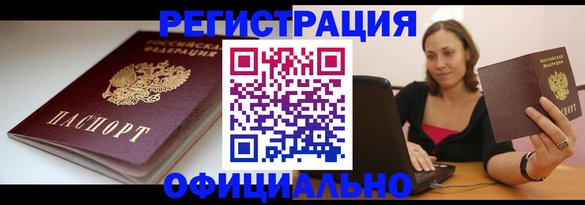 временная регистрация адрес в Покрове