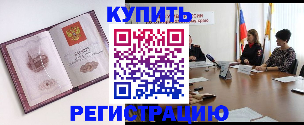 прописка для кредита в Покрове
