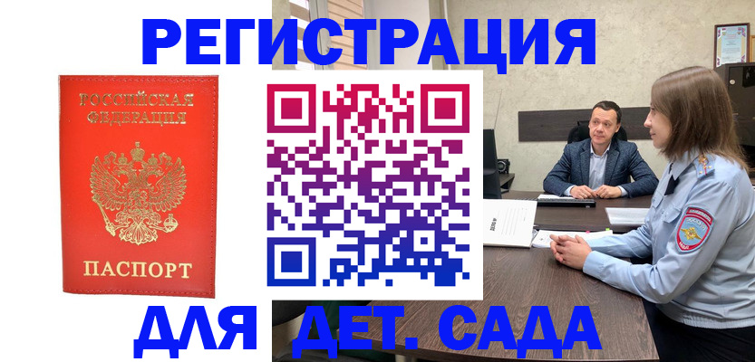 временная регистрация законно в Покрове