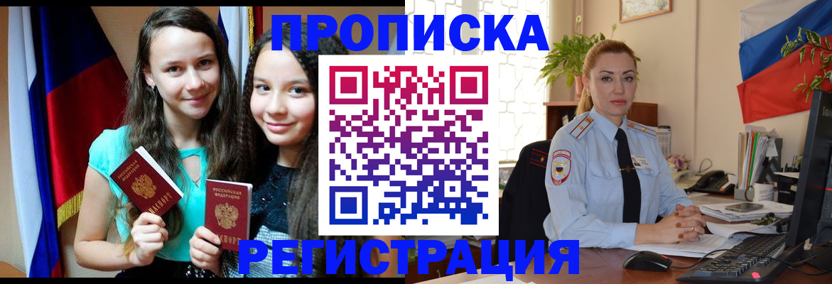 временная регистрация 2025 в Покрове