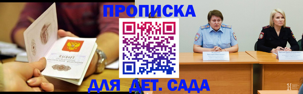 временная регистрация недорого в Покрове