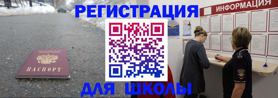 прописка паспорт в Покрове